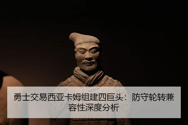 yong-shi-jiao-yi-xi-ya-ka-mu-zu-jian-si-ju-tou-fang-shou-lun-zhuan-jian-rong-xing-shen-du-fen-xi-2-353.jpg